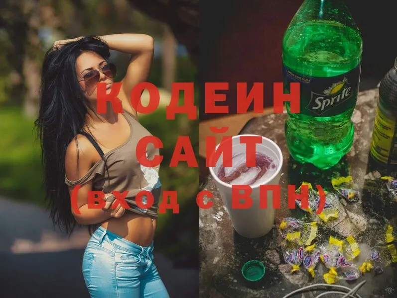 Кодеин Purple Drank  Копейск 