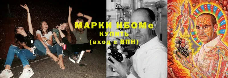 Марки NBOMe 1,5мг  Копейск 